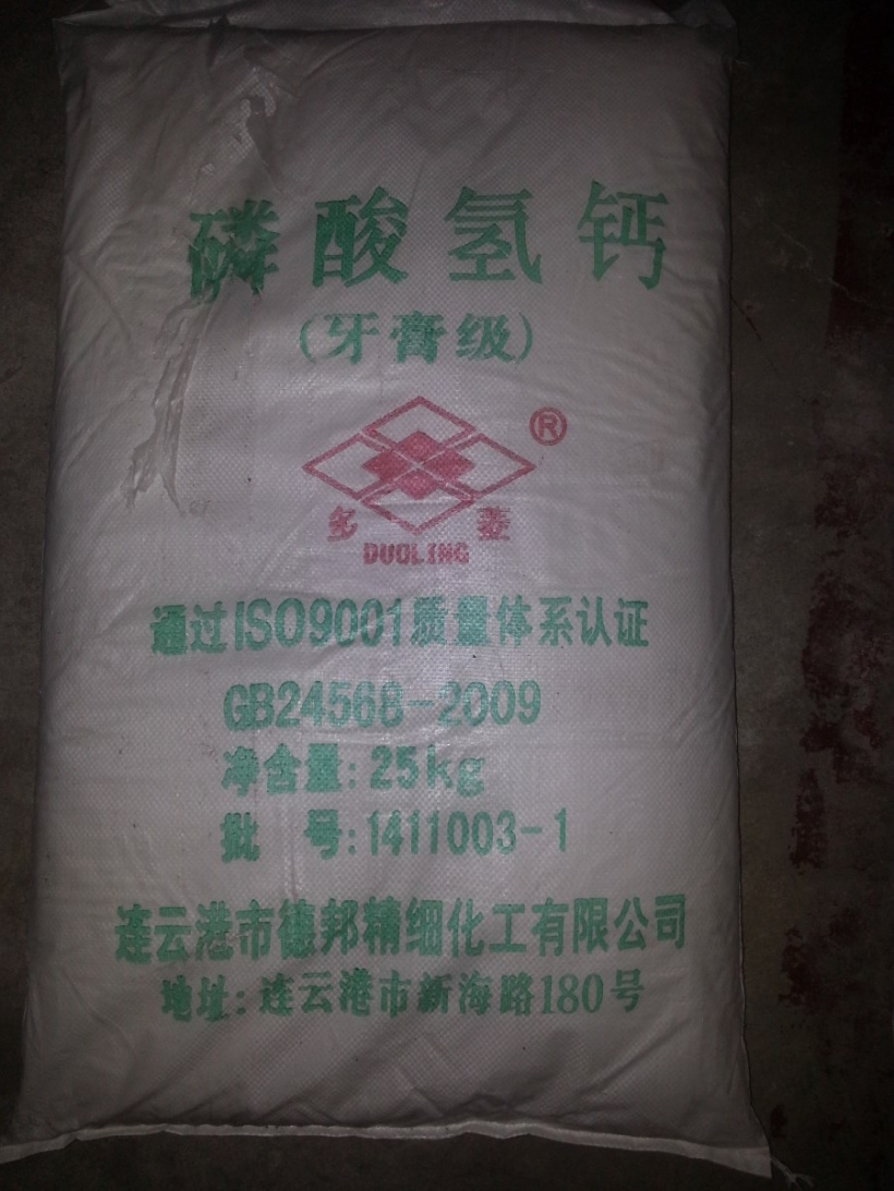 德邦磷酸氫鈣（牙膏級(jí)）